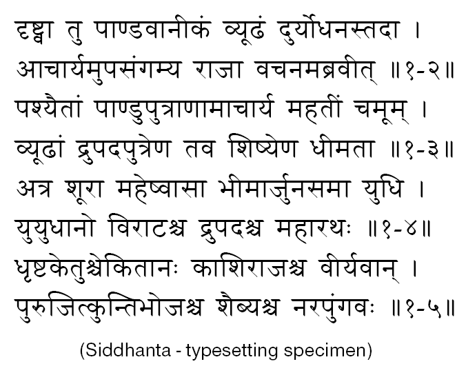 Siddhanta font - typesetting specimen